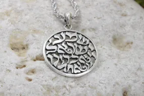 SHEMA ISRAEL NECKLACE